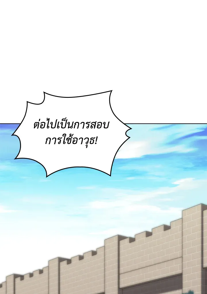 Overgeared ตอนที่ 189 หน้า 115