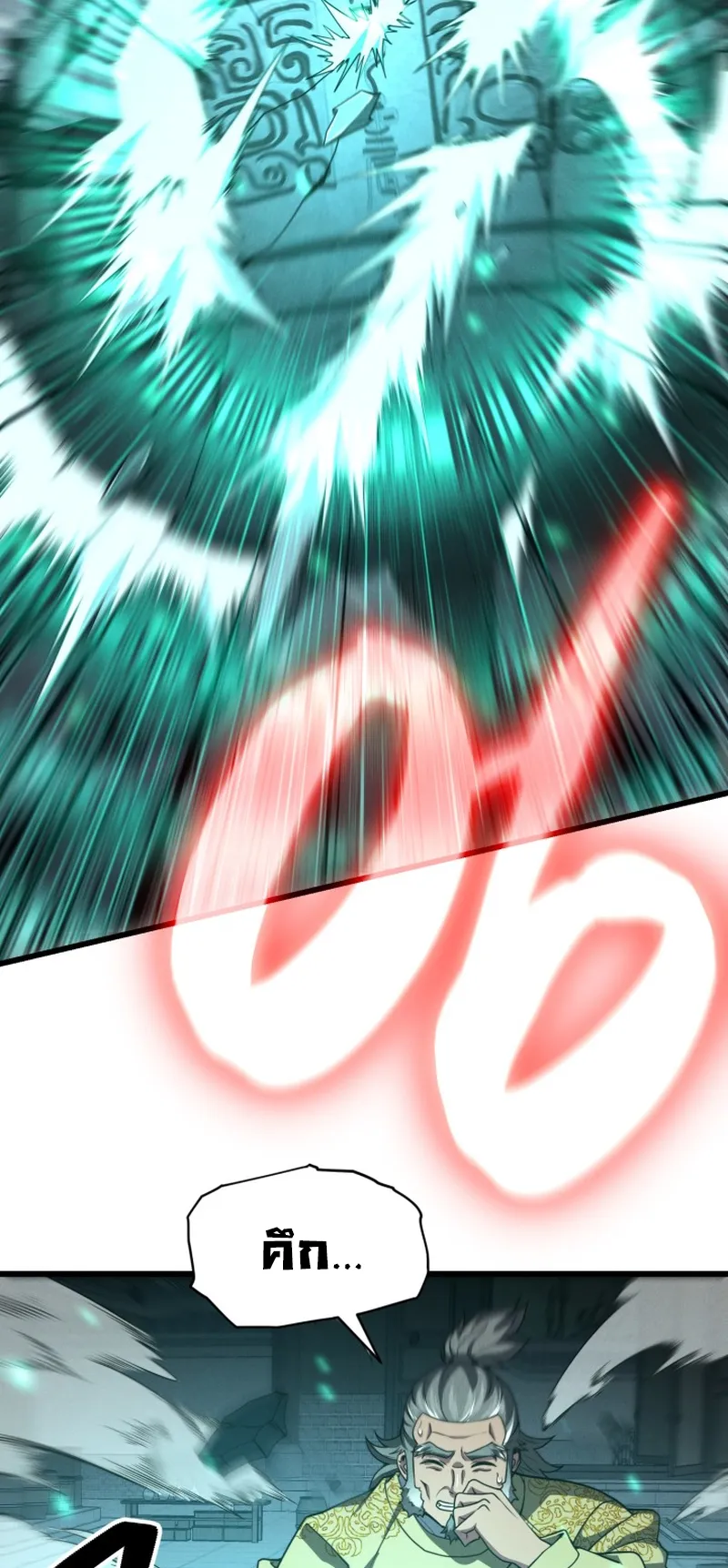Reincarnated of Battle God ตอนที่ 2 หน้า 39