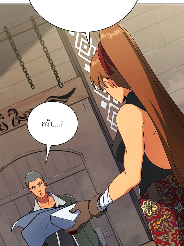 Necromancer Academy’s Genius Summoner Chapter 67 หน้า 17