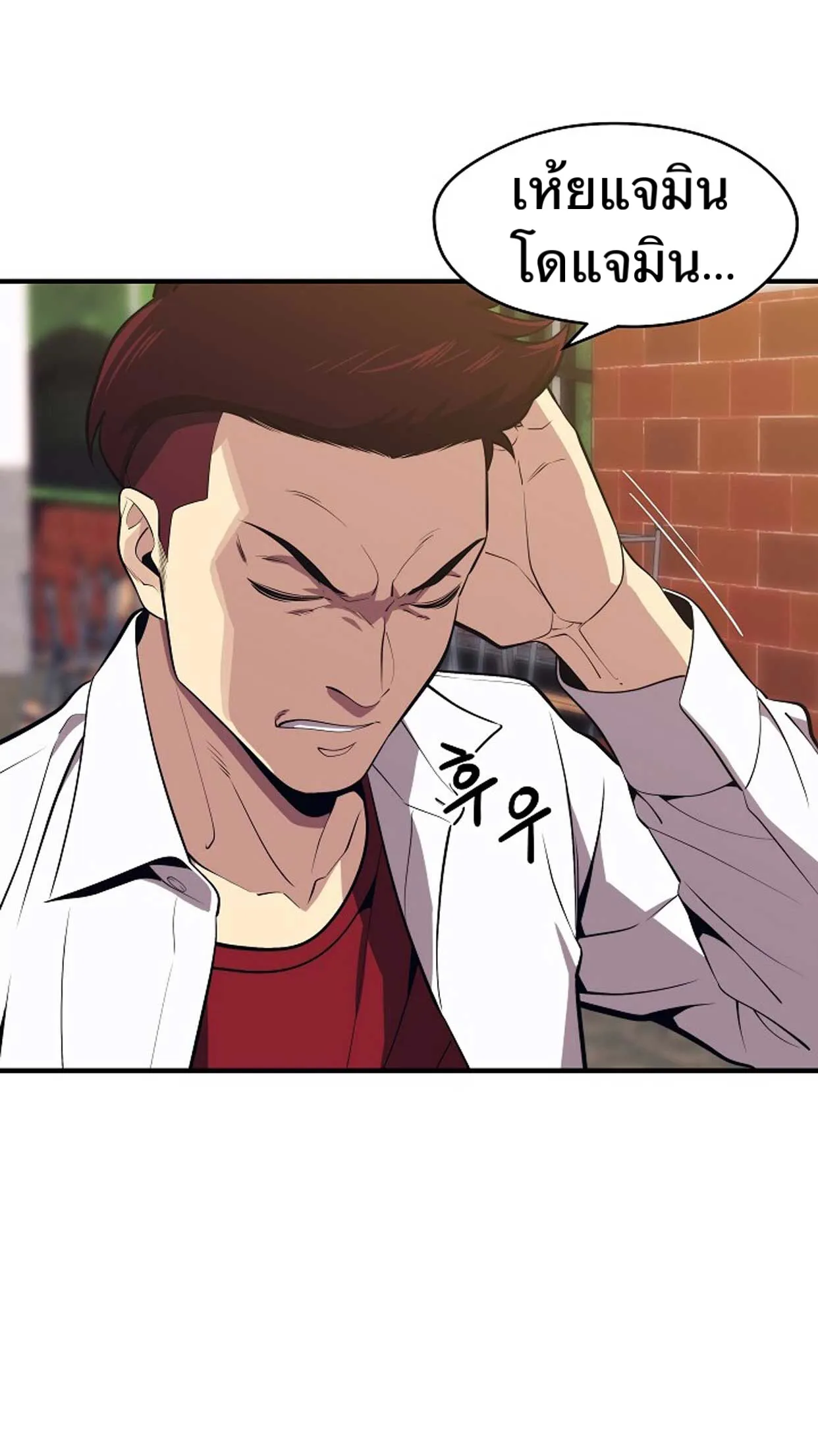 Seoul Station’s Necromancer ตอนที่ 1 หน้า 6