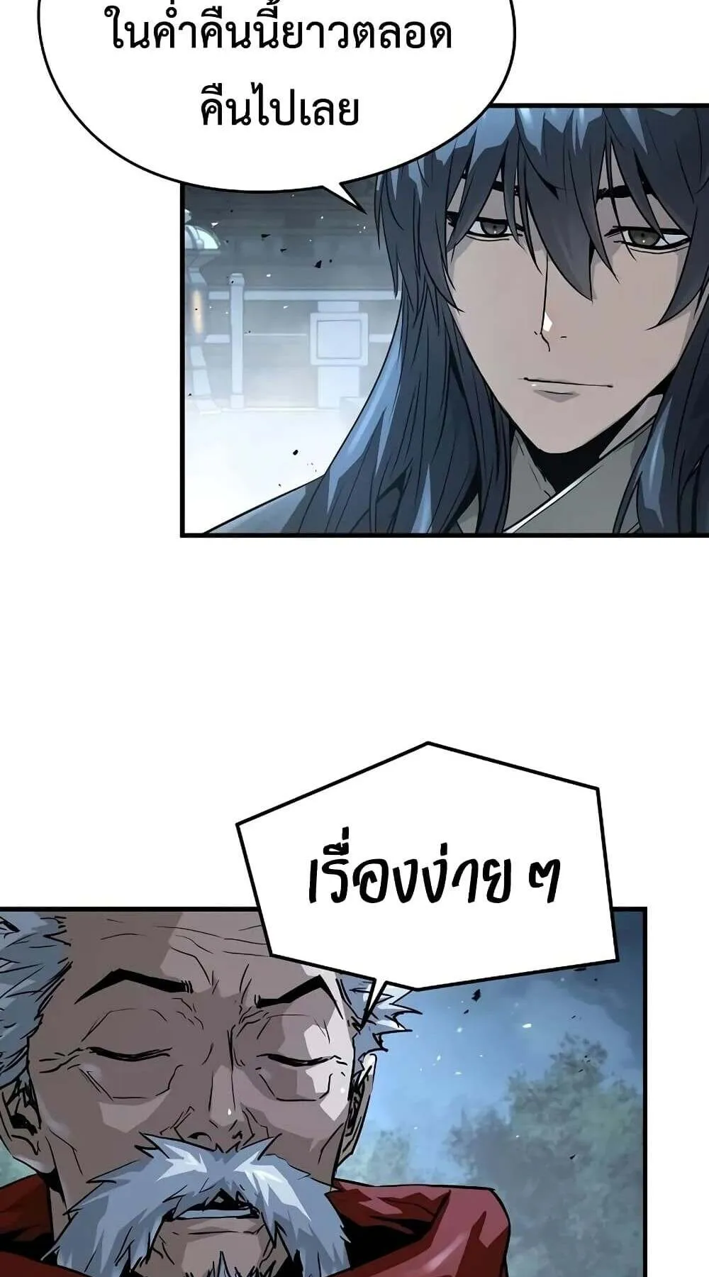 Absolute Regression ตอนที่ 51 หน้า 117