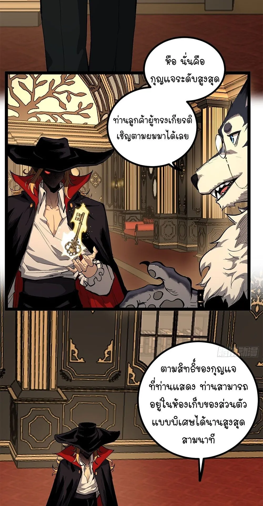 Gatekeeper of the Boundless Worlds ตอนที่ 146 หน้า 5