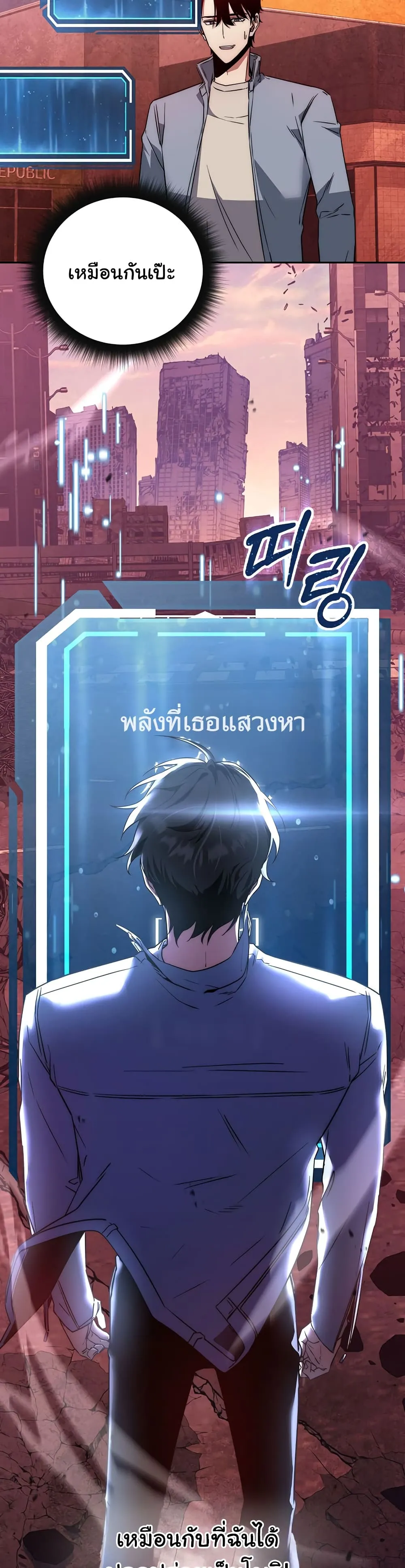 Return of the Sword God-Rank Civil Servant ตอนที่ 1 หน้า 49