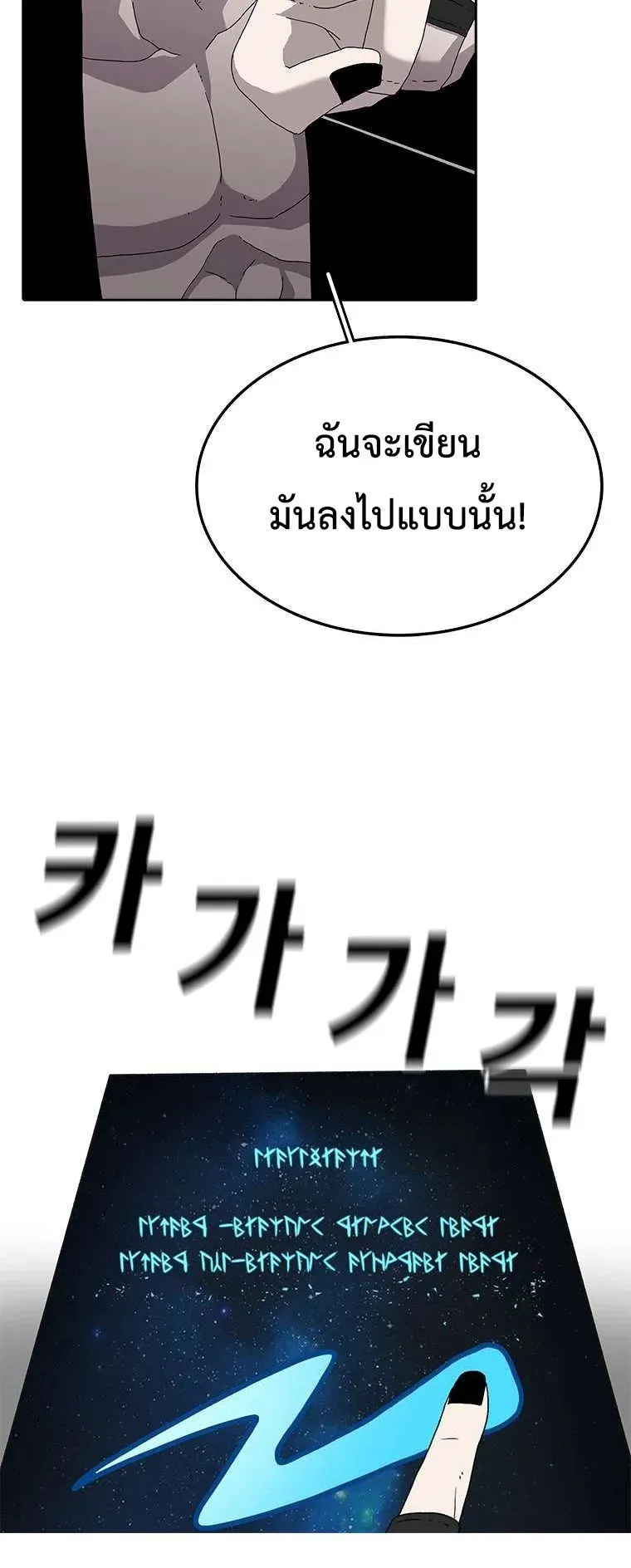 The House Without Time ตอนที่ 4 หน้า 10
