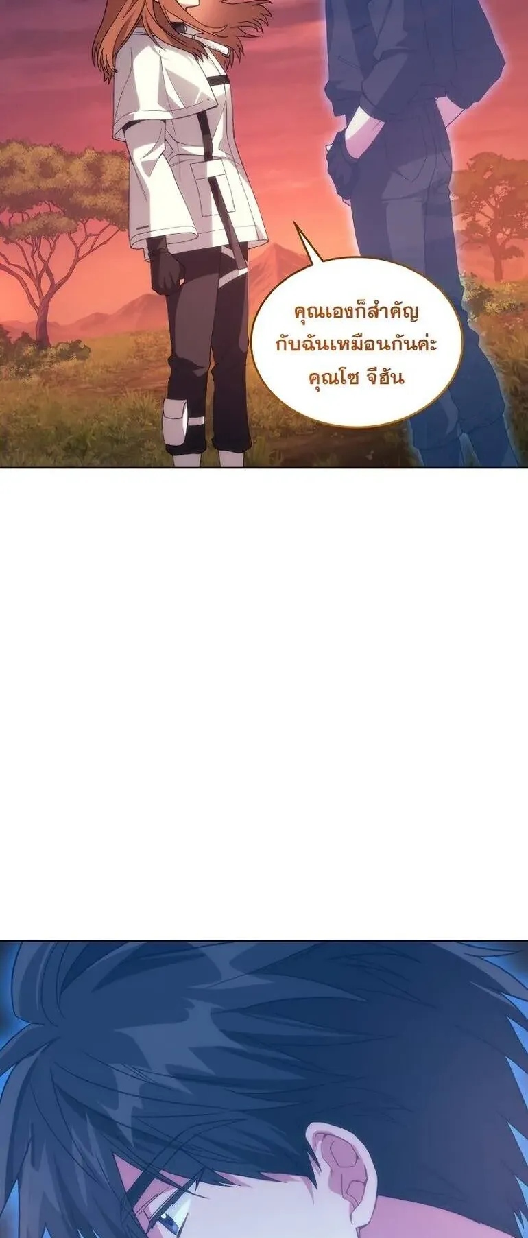 I Stole the Number One Ranker’s Soul ตอนที่ 93 หน้า 72