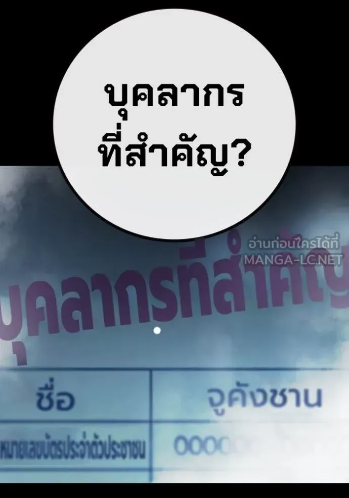 Juvenile Prison ตอนที่ 62 หน้า 37