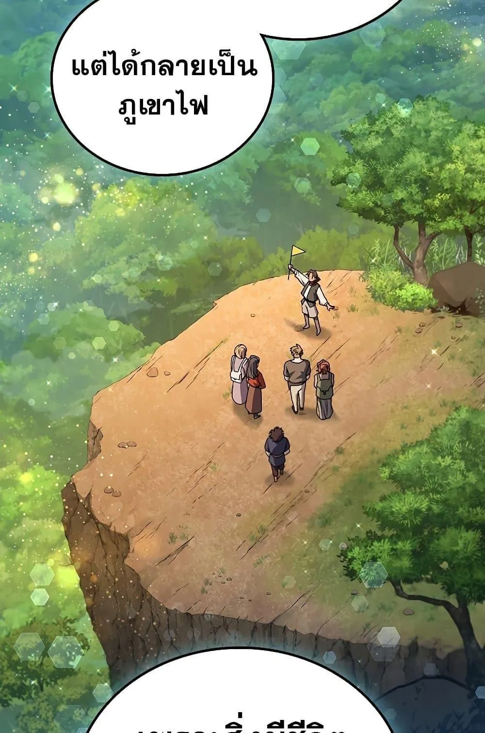Dragon-Devouring Mage ตอนที่ 8 หน้า 59