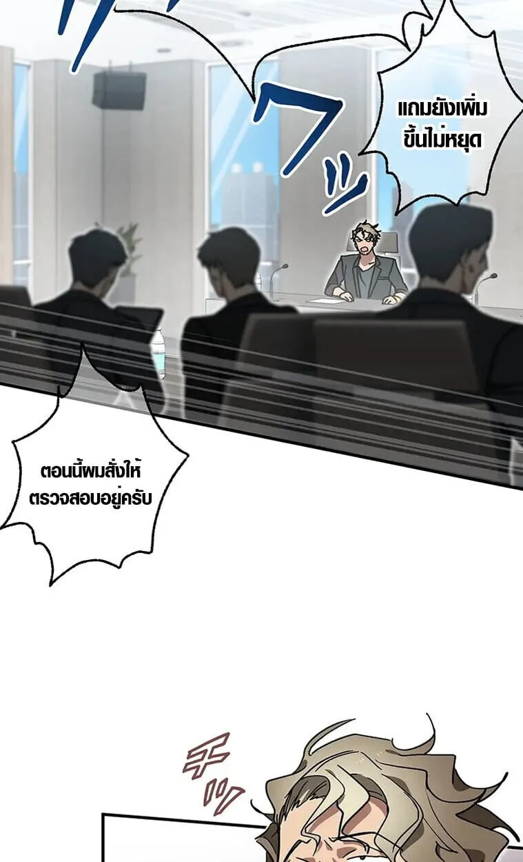 Aristocrat’s Revenge ตอนที่ 34 หน้า 86