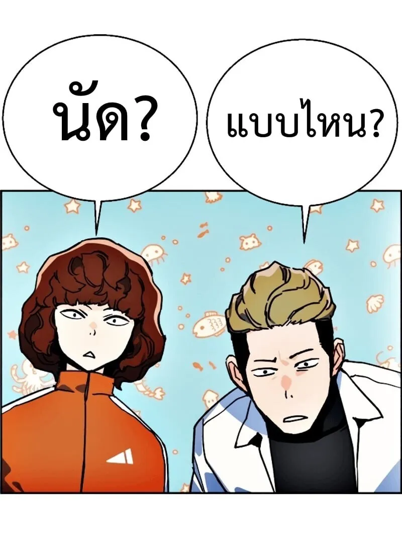 Mercenary Enrollment ตอนที่ 11 หน้า 45