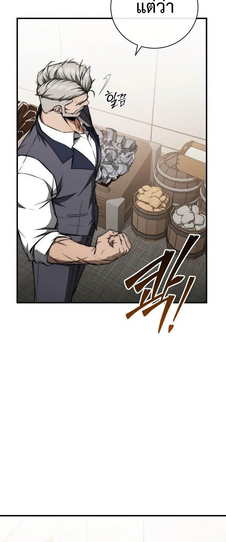 The Regressor Makes Everything ตอนที่ 4 หน้า 21