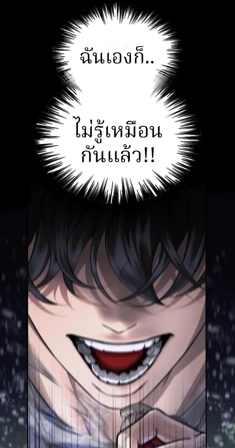 Why You Shouldn’t Enter a Haunted House ตอนที่ 3 หน้า 99
