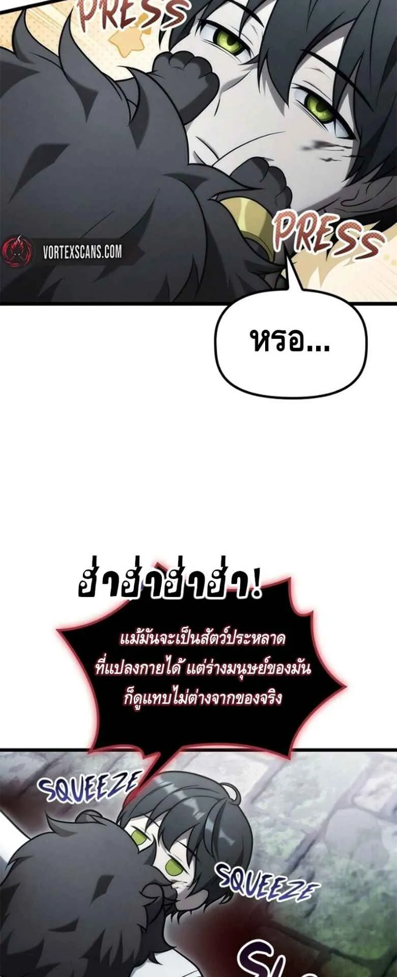 The Necromancer Family’s Young Heir ตอนที่ 5 หน้า 49