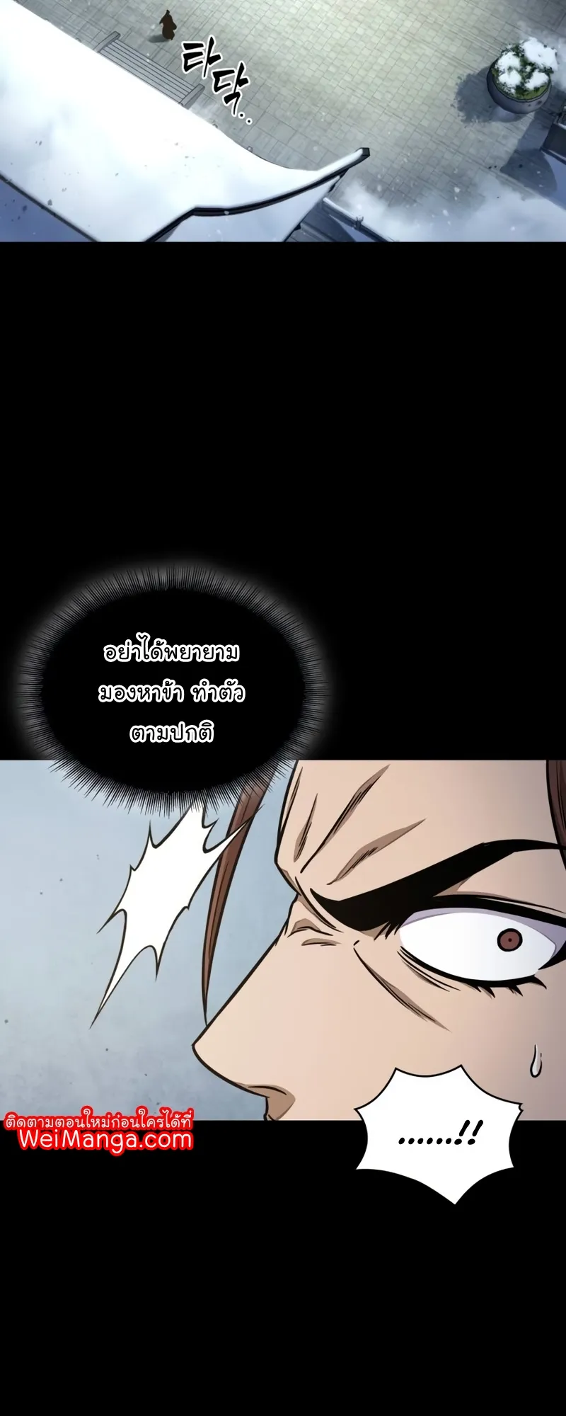 Nano Machine Chapter 117 หน้า 50