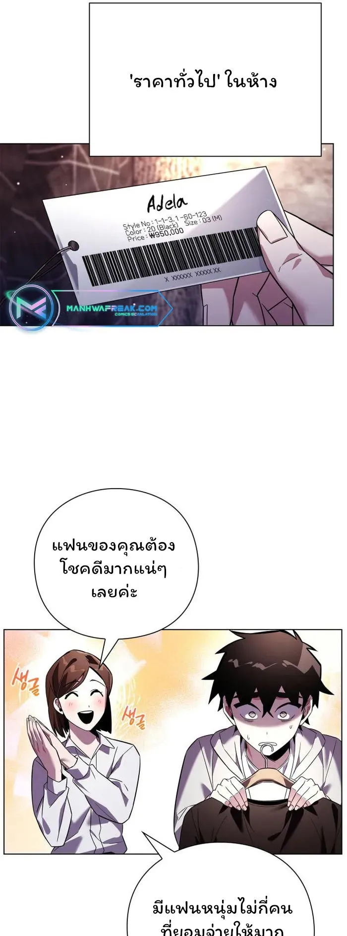 Night of the Ogre ตอนที่ 19 หน้า 11