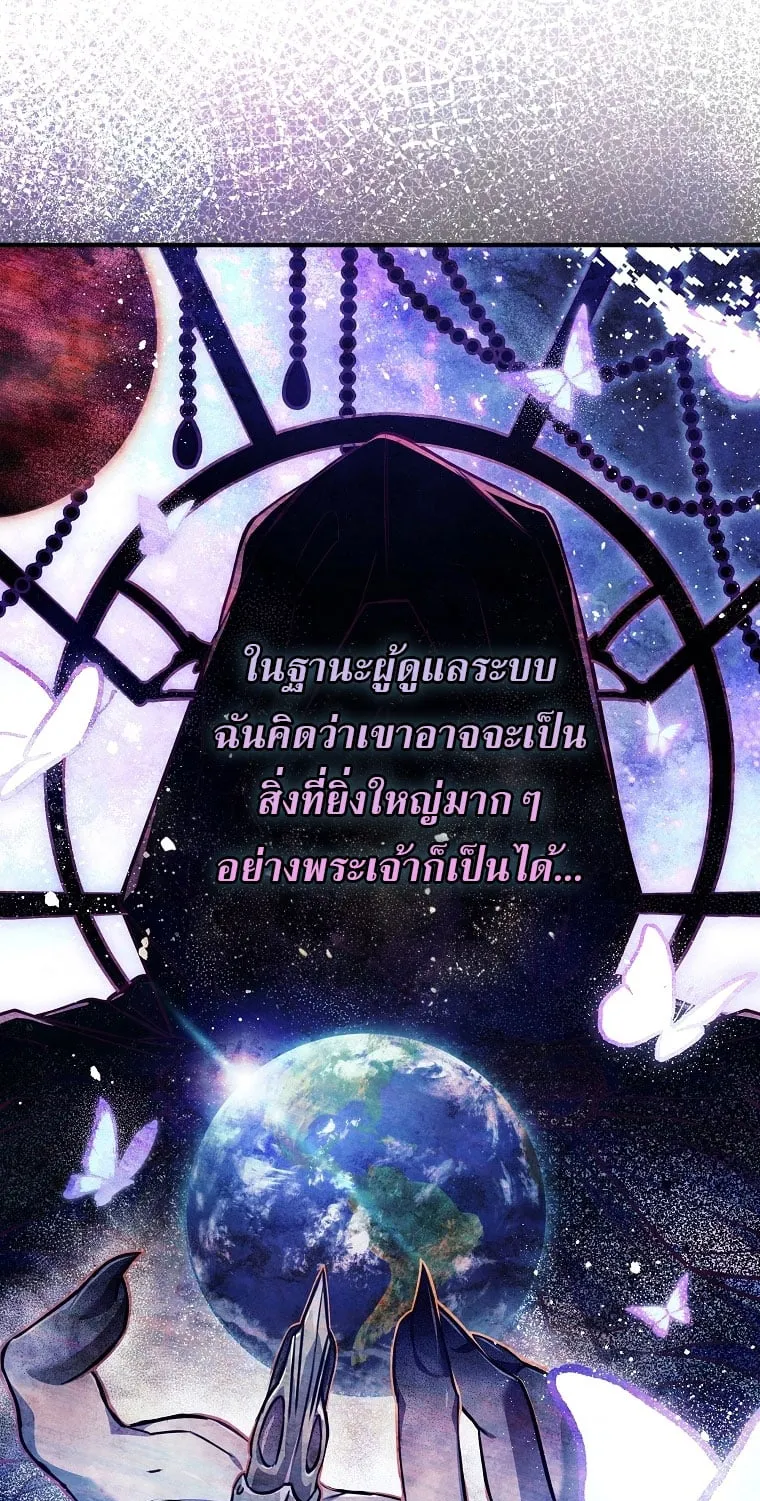 Civil Servant Hunter’s S-Class Resignation Log ตอนที่ 4 หน้า 73