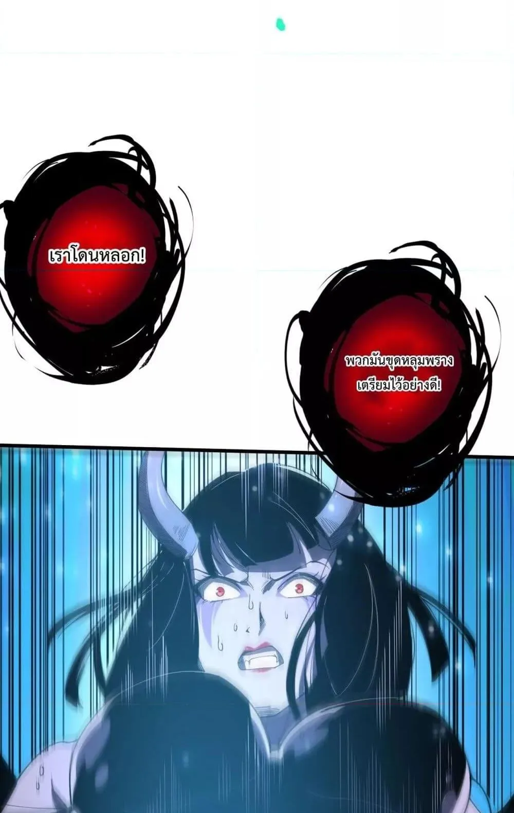 Disastrous Necromancer ตอนที่ 78 หน้า 45