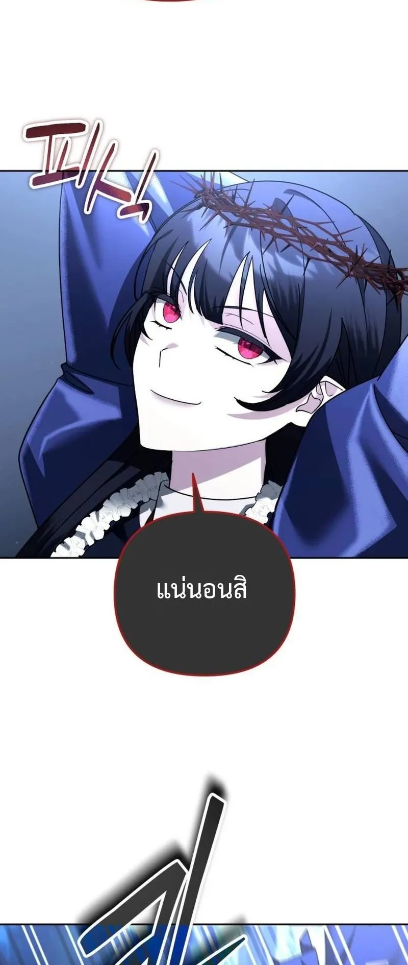 Sovereign of the Infinite Clones ตอนที่ 65 หน้า 4
