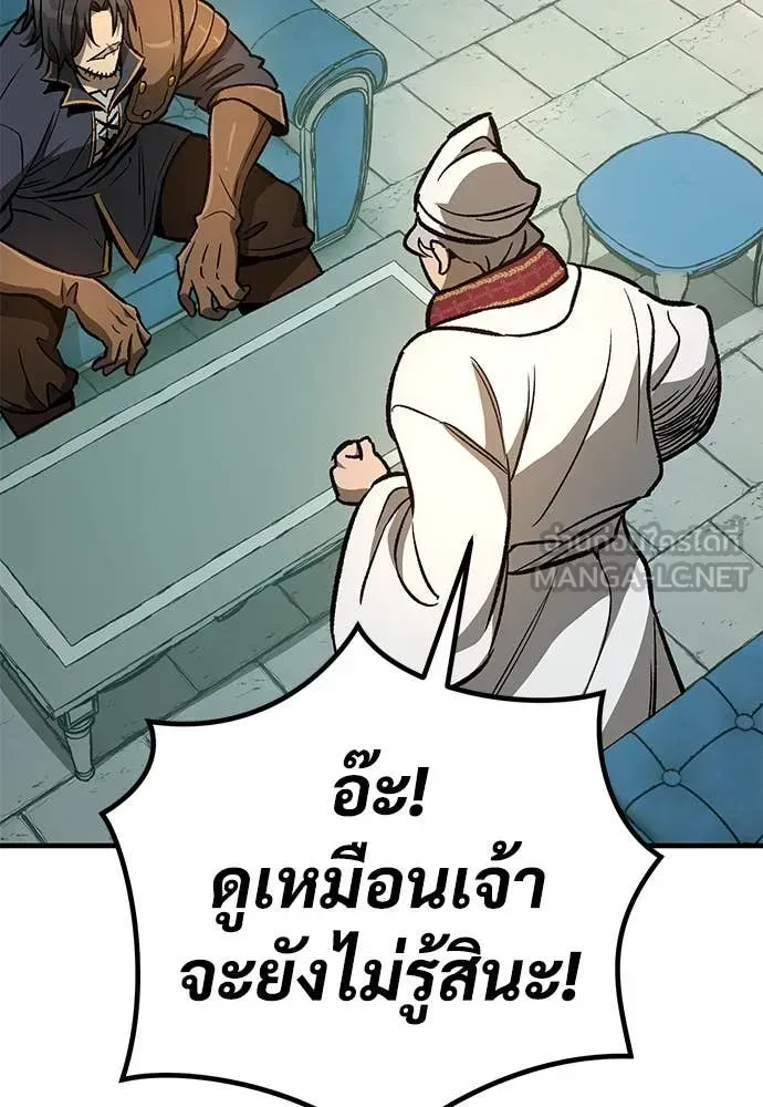 A Rogue Guard in a Medieval Fantasy ตอนที่ 27 หน้า 126