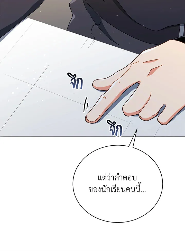 Necromancer Academy’s Genius Summoner Chapter 26 หน้า 18