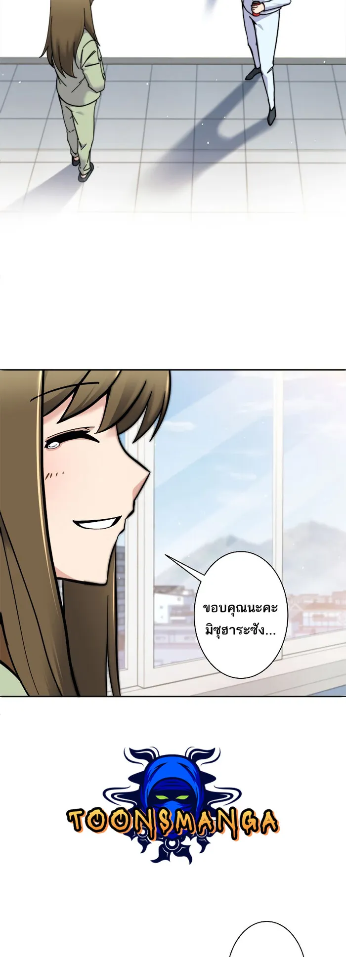 I’m an Ex-class Hunter ตอนที่ 5 หน้า 32