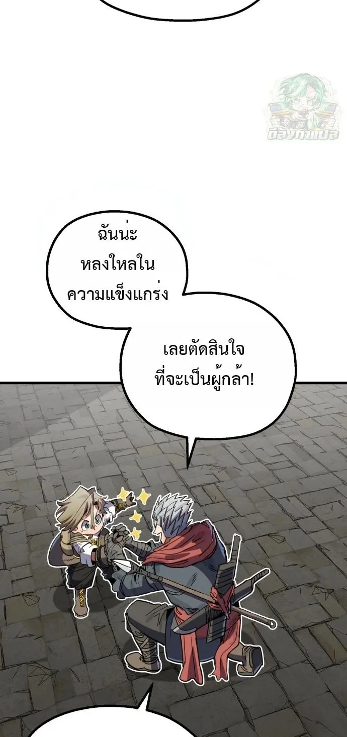 The Hero of the Heart Sword ตอนที่ 15 หน้า 48