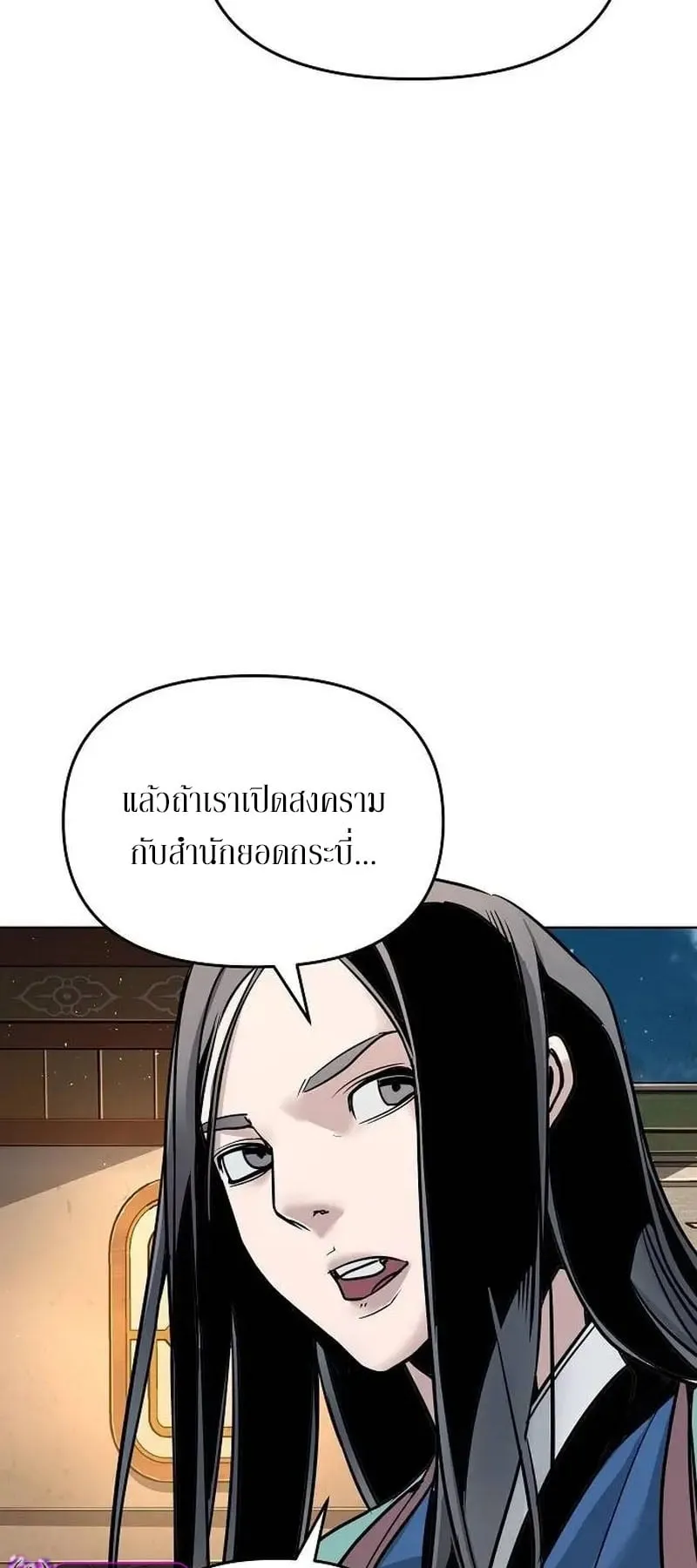 The Mysterious World’s Greatest Martial Artist Little Prince ตอนที่ 4 หน้า 7