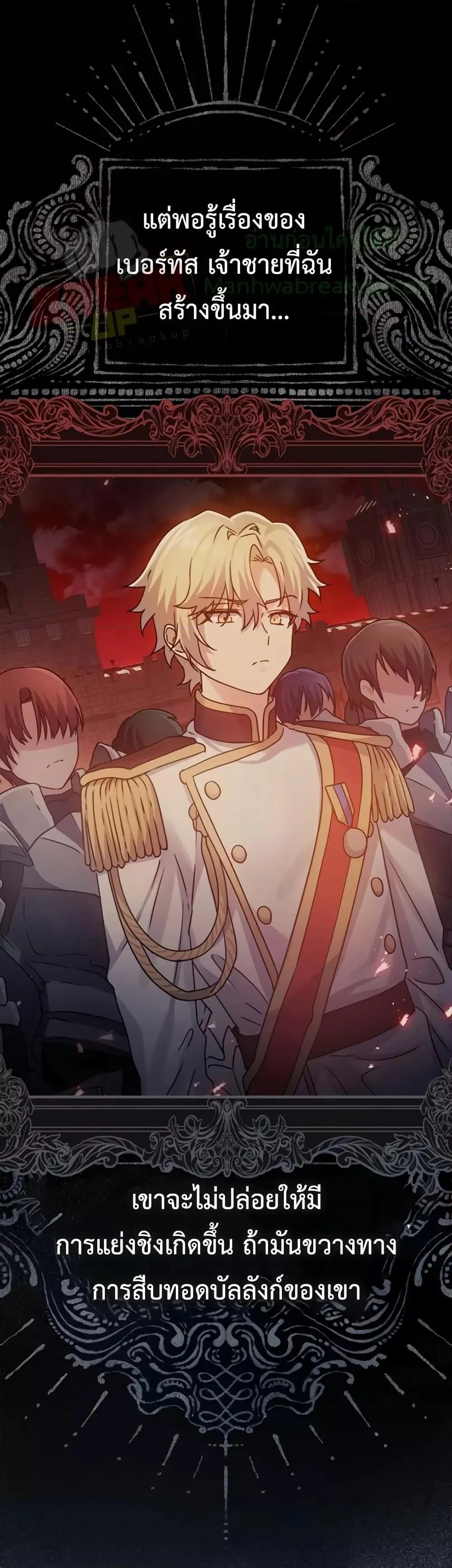 The Demon Prince Goes to the Academy ตอนที่ 4 หน้า 30