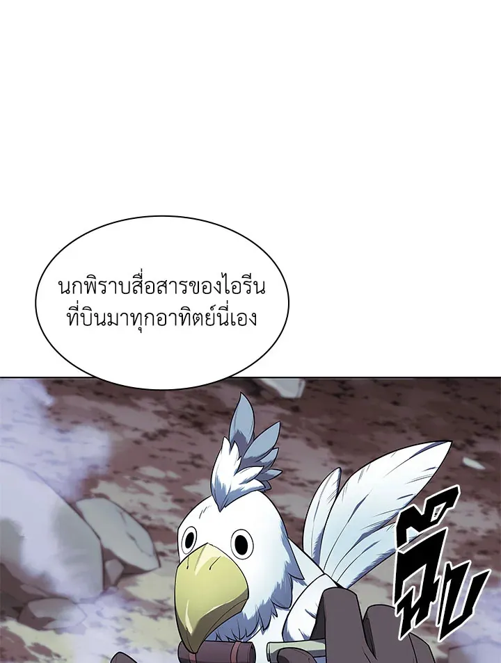 Overgeared ตอนที่ 128 หน้า 19