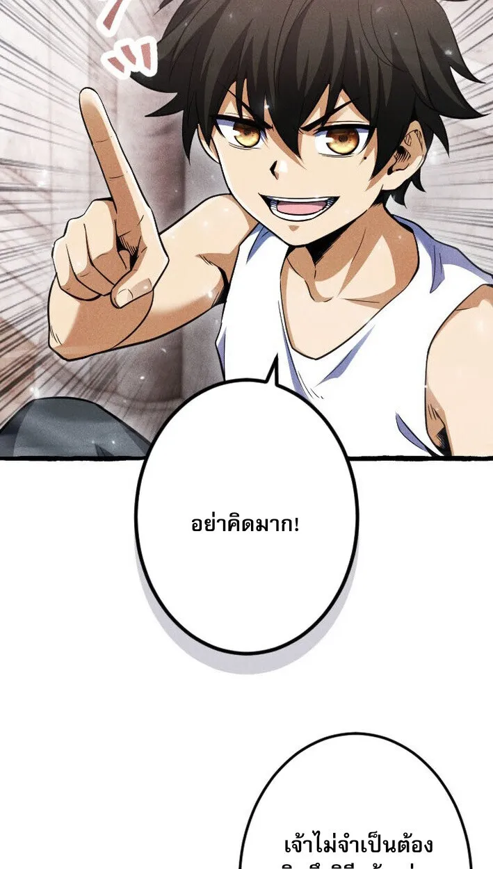 Return of the First Patriarch: The Strongest Reincarnates into His Descendant 1000 Years Later ตอนที่ 12 หน้า 60
