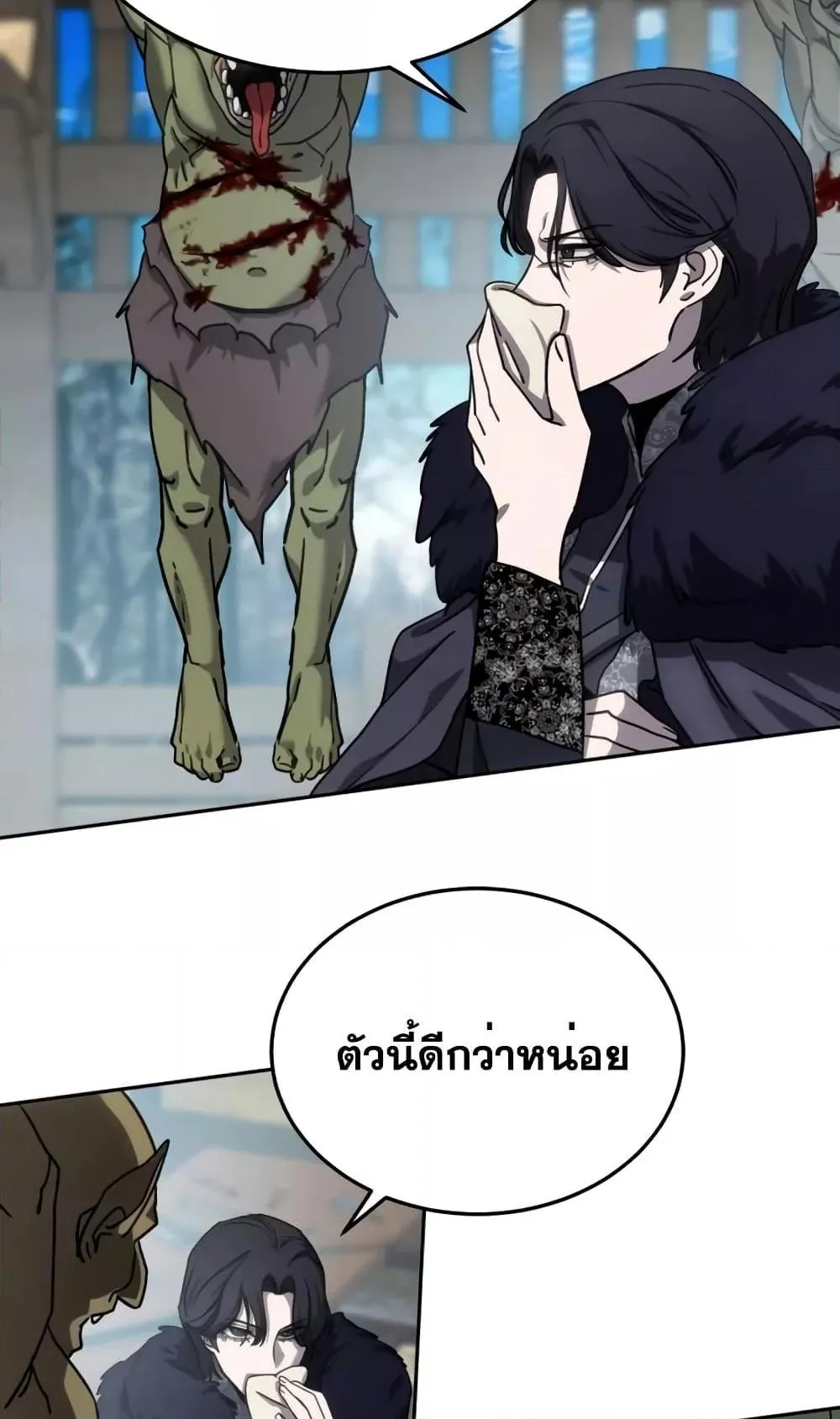 Star-Embracing Swordmaster ตอนที่ 6 หน้า 41