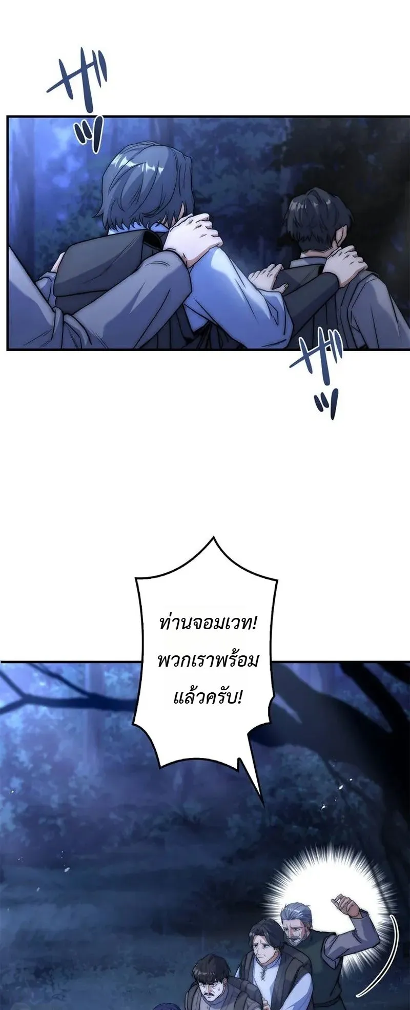 I Became a Wizard in a Medieval Fantasy World ตอนที่ 4 หน้า 24