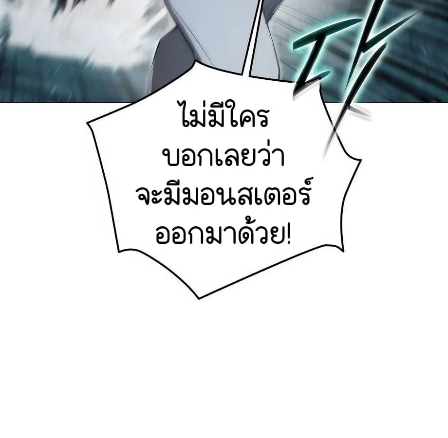 Shinsu Kindergarten ตอนที่ 6 หน้า 21