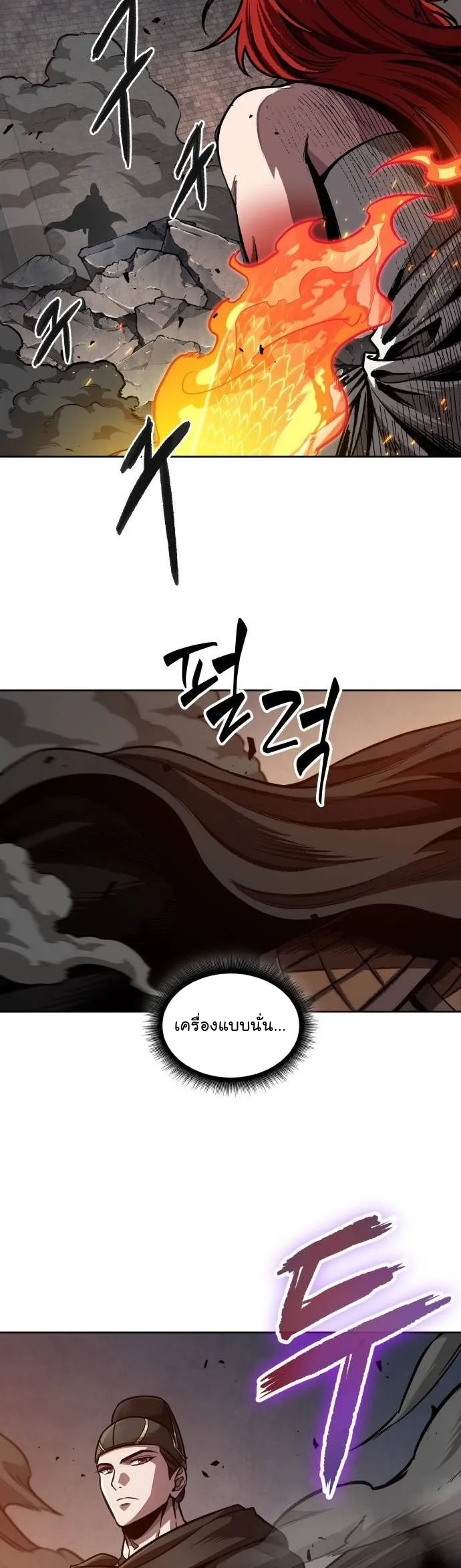 Nano Machine Chapter 202 หน้า 23