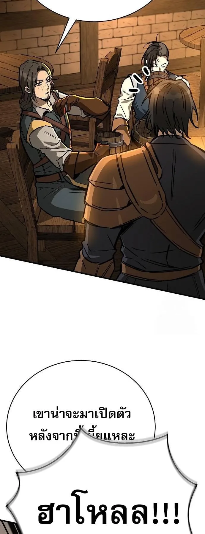 A Rogue Guard in a Medieval Fantasy ตอนที่ 16 หน้า 51