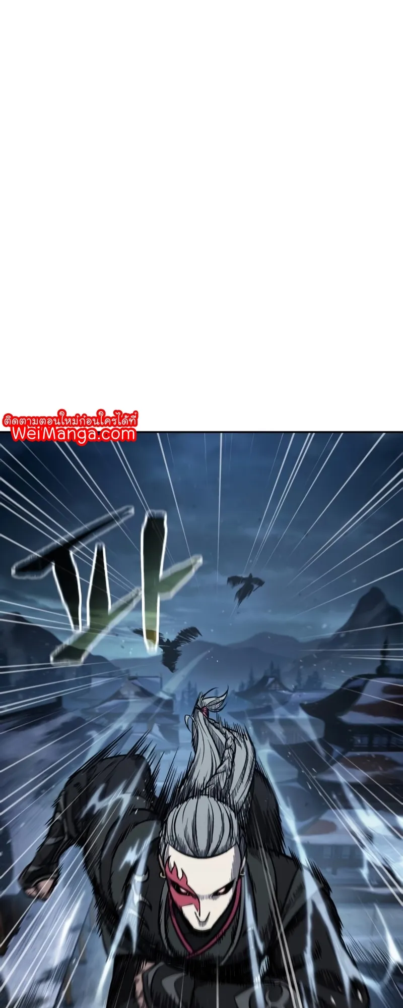 Nano Machine Chapter 111 หน้า 16