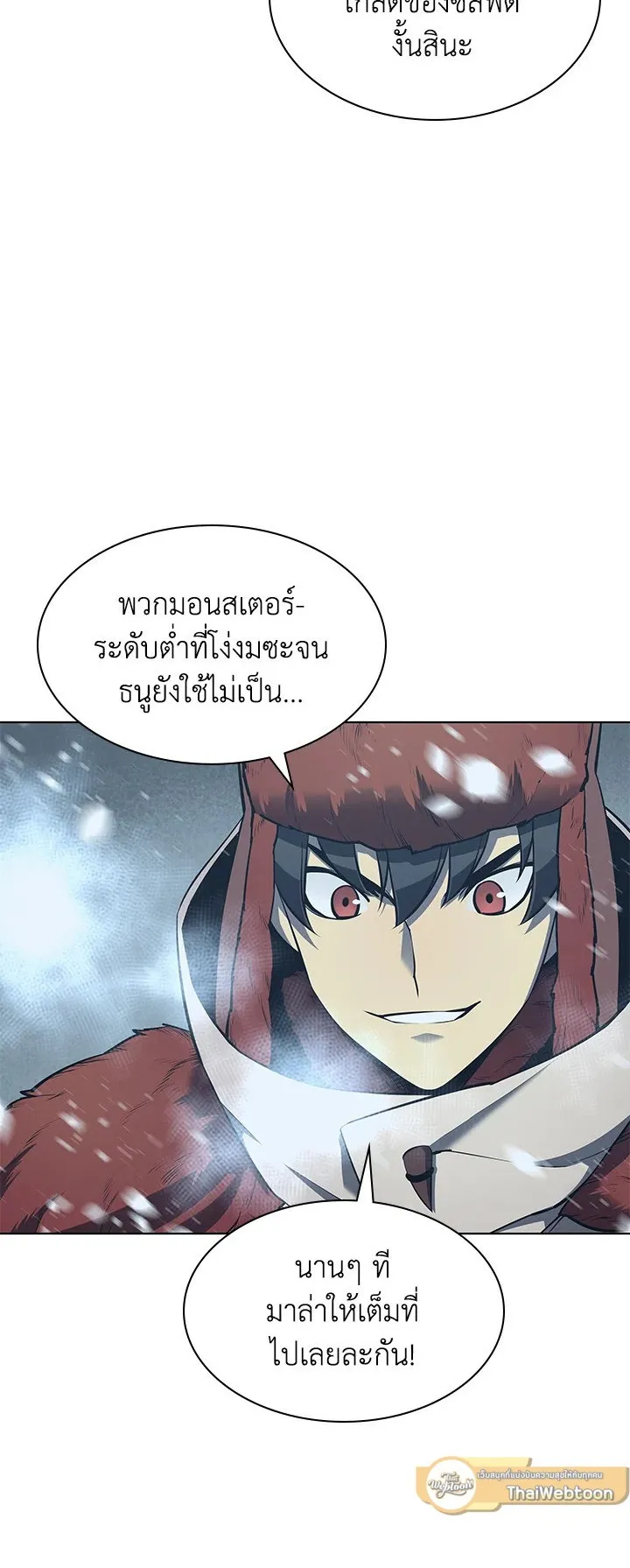 Overgeared ตอนที่ 38 หน้า 6
