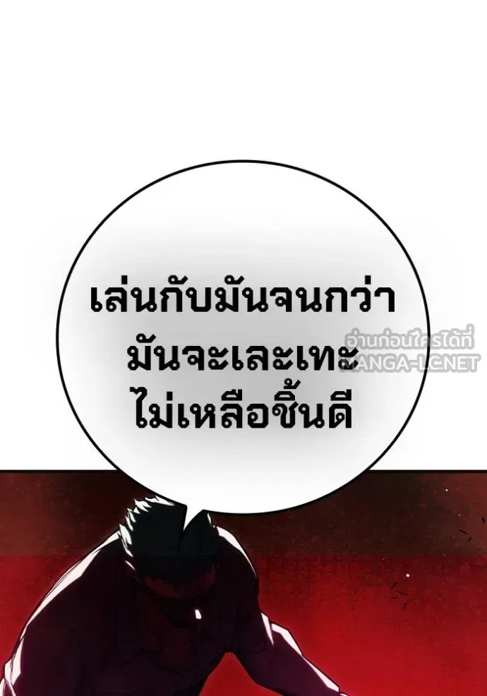 Juvenile Prison ตอนที่ 44 หน้า 123