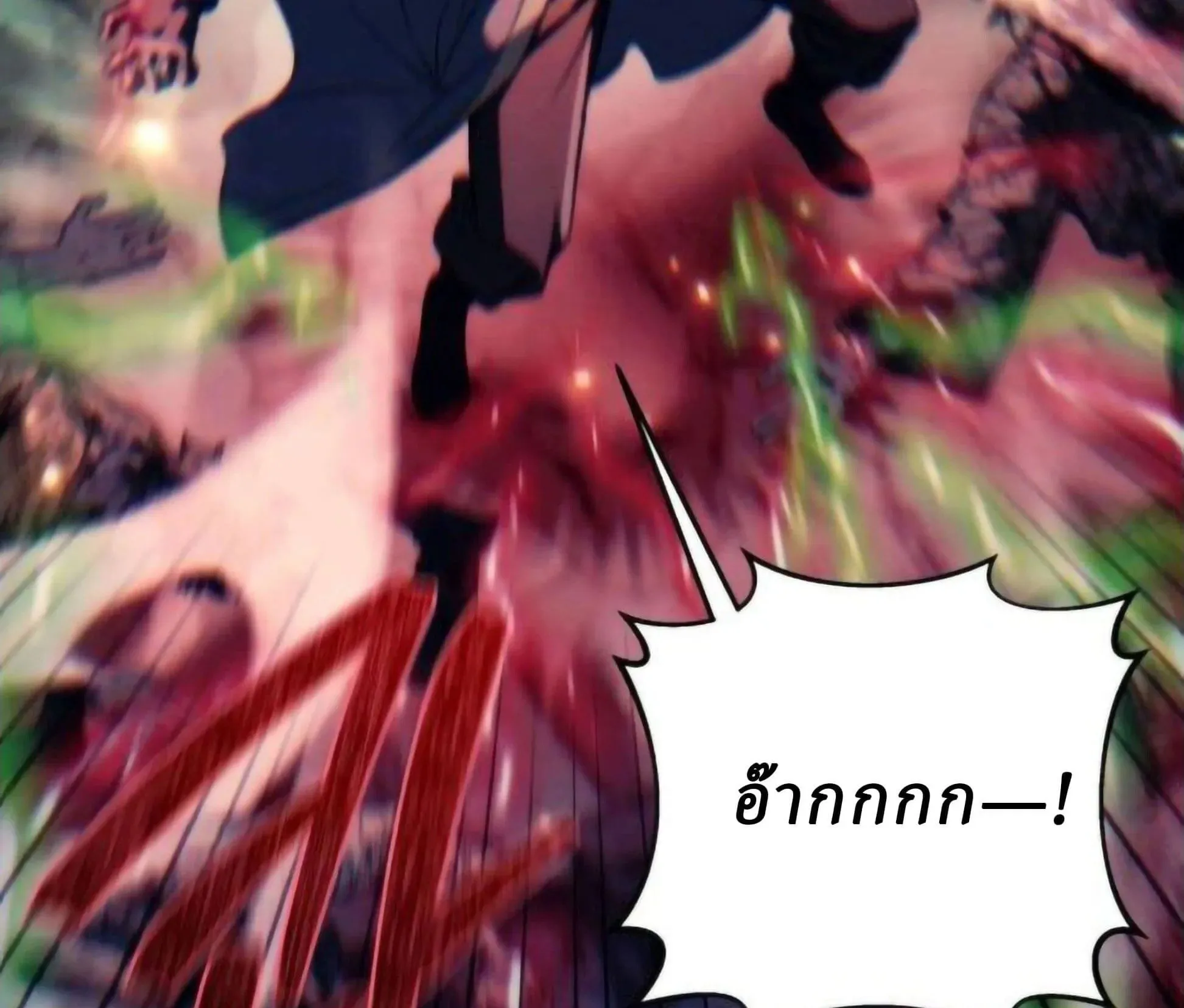 Sichuan’s Supreme King ตอนที่ 19 หน้า 75