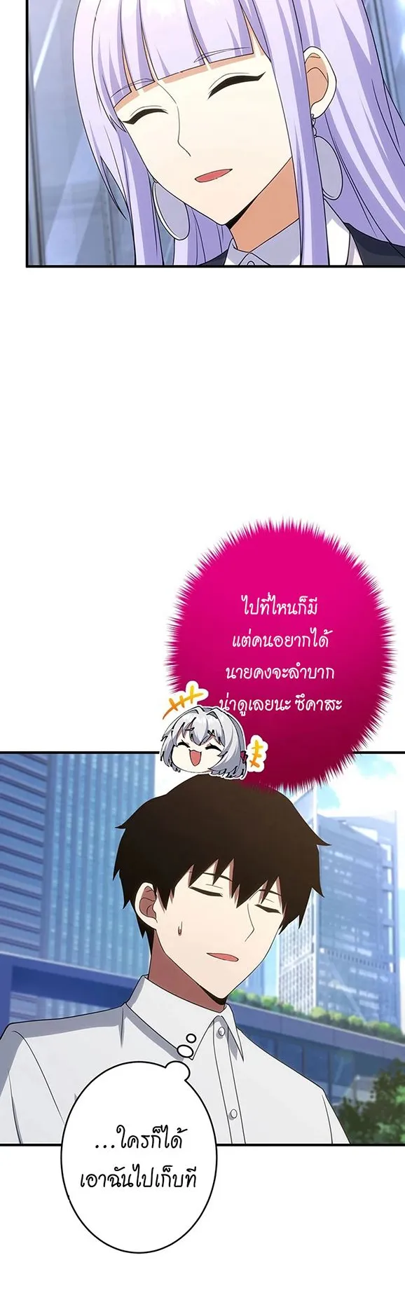 The God-Slaying Copycat ตอนที่ 34 หน้า 34