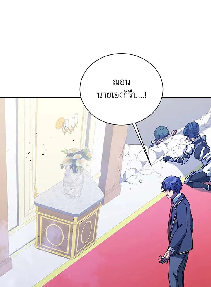 Necromancer Academy’s Genius Summoner Chapter 94 หน้า 62