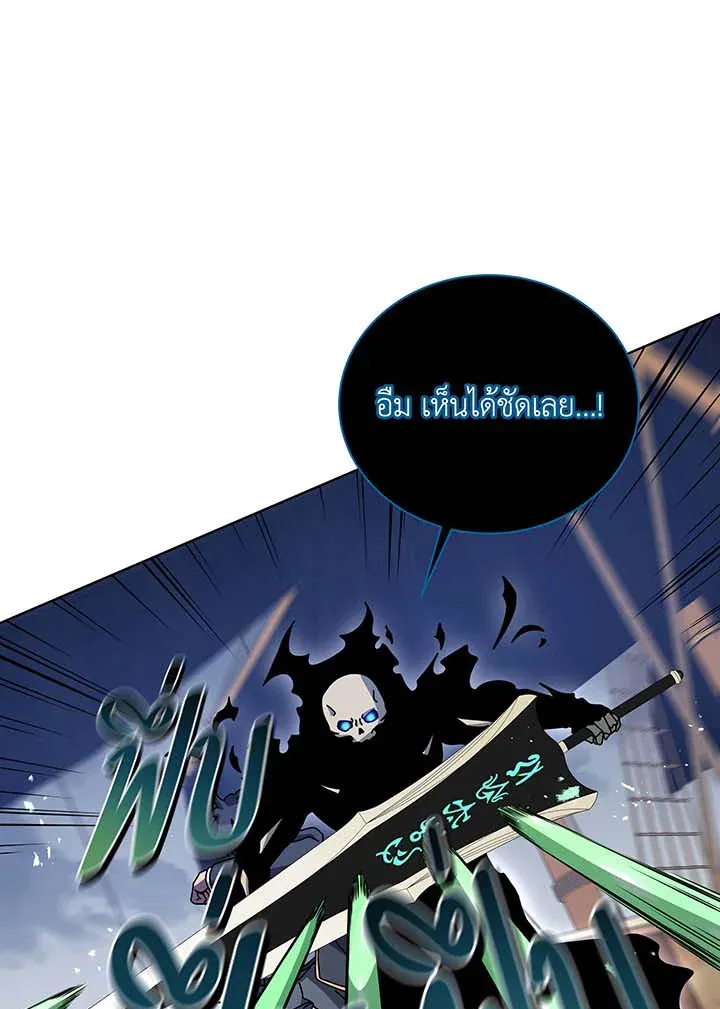 Necromancer Academy’s Genius Summoner Chapter 96 หน้า 65
