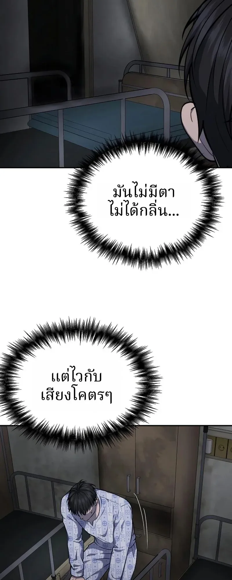 Why You Shouldn’t Enter a Haunted House ตอนที่ 24 หน้า 30