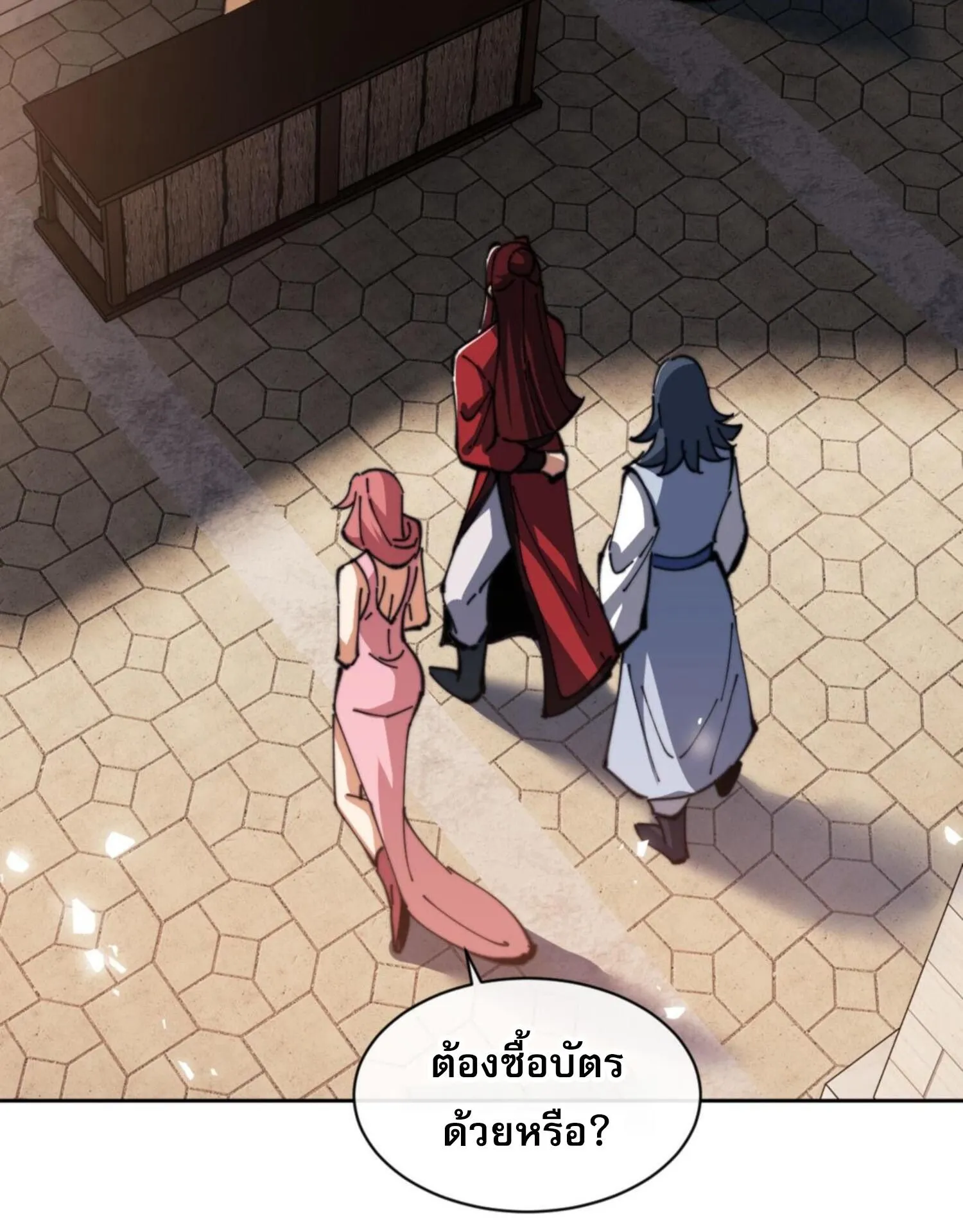 Devious Son of Heaven ตอนที่ 51 หน้า 94