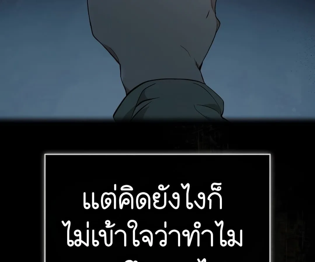 Shinsu Kindergarten ตอนที่ 1 หน้า 57