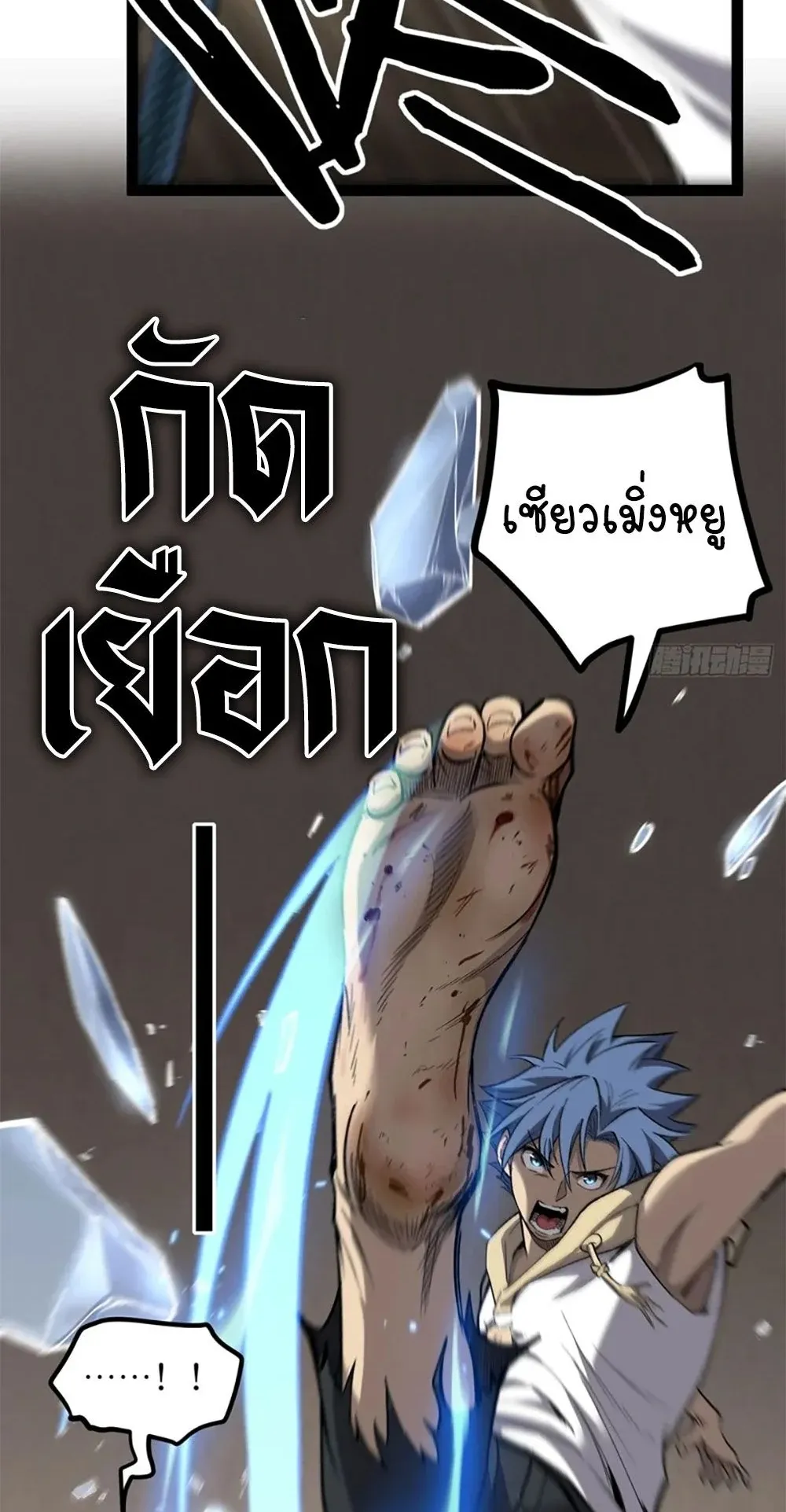 Gatekeeper of the Boundless Worlds ตอนที่ 122 หน้า 11