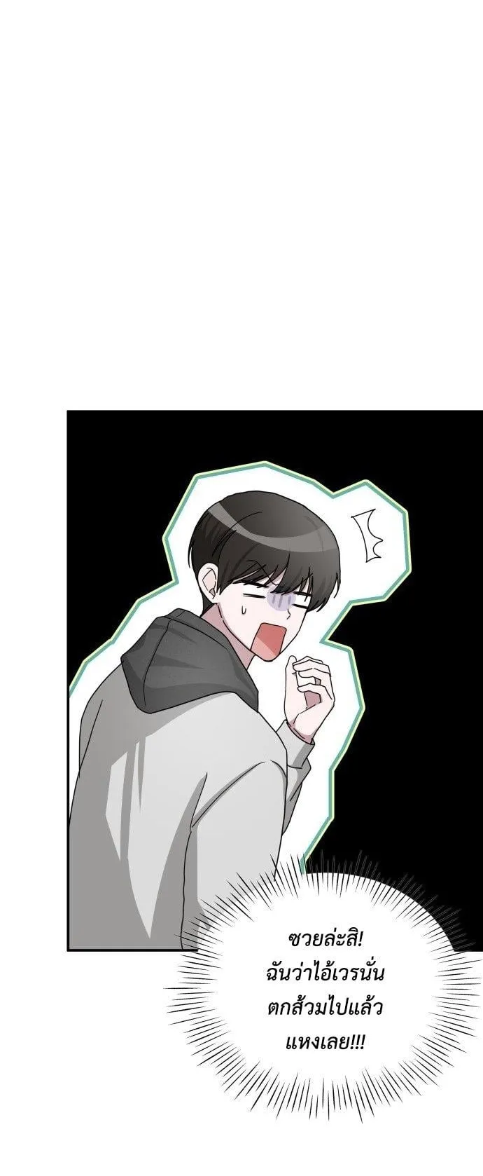 I Was Immediately Mistaken for a Monster Genius Actor ตอนที่ 1 หน้า 54