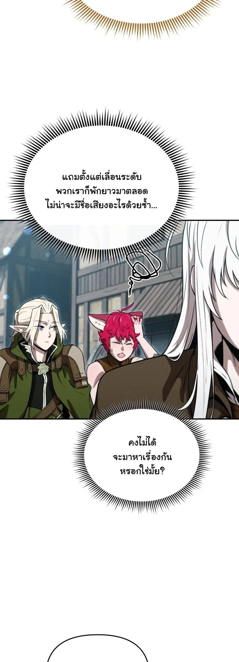 Revenge on the Tyrant Dragon ตอนที่ 28 หน้า 9