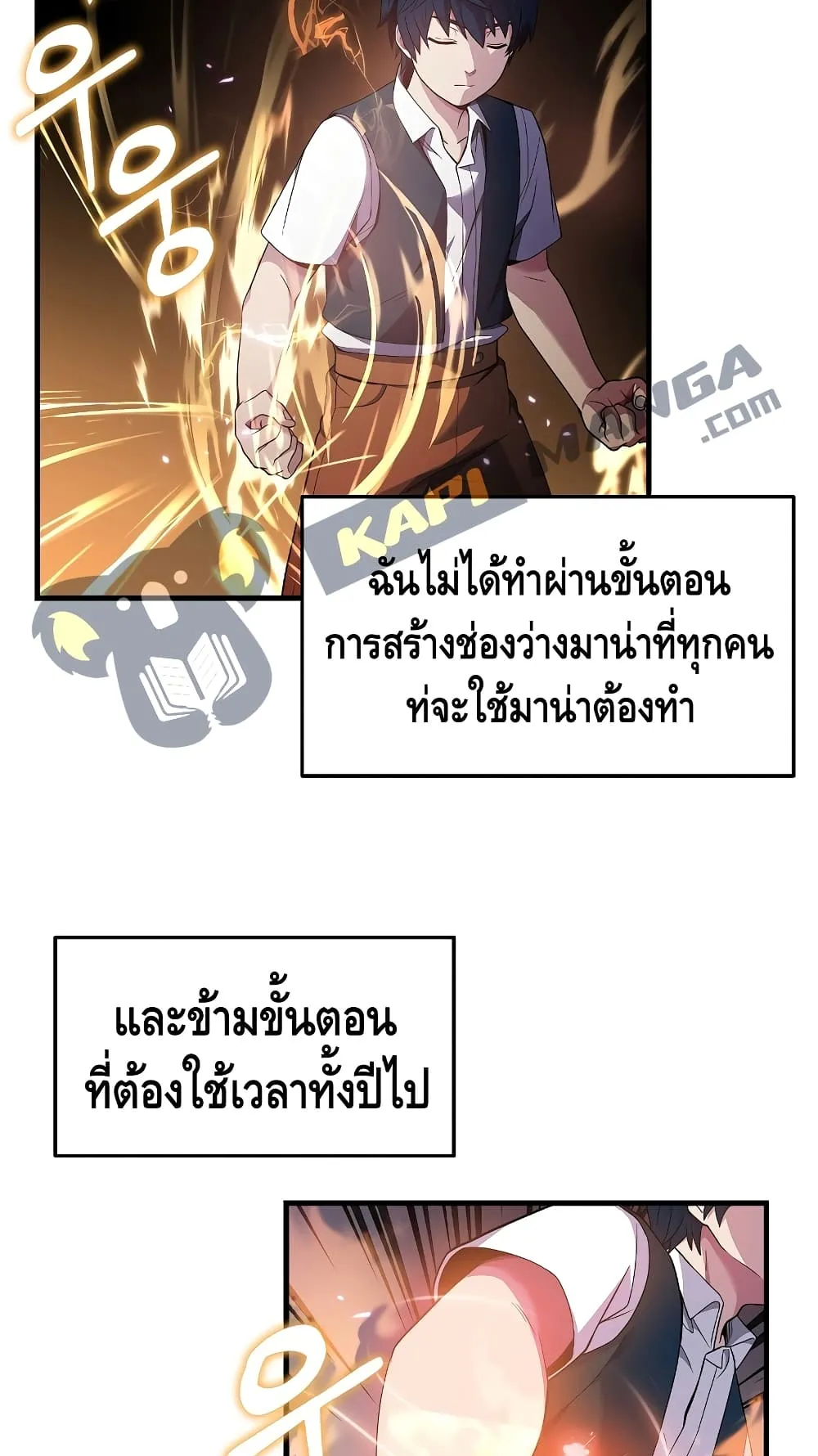 Return of The Unrivaled Spear Knight ตอนที่ 2 หน้า 33