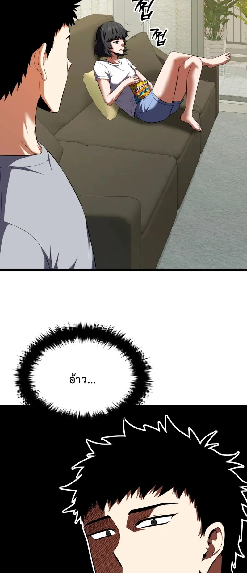 The Return of the Unrivaled Genius Ranker ตอนที่ 15 หน้า 7