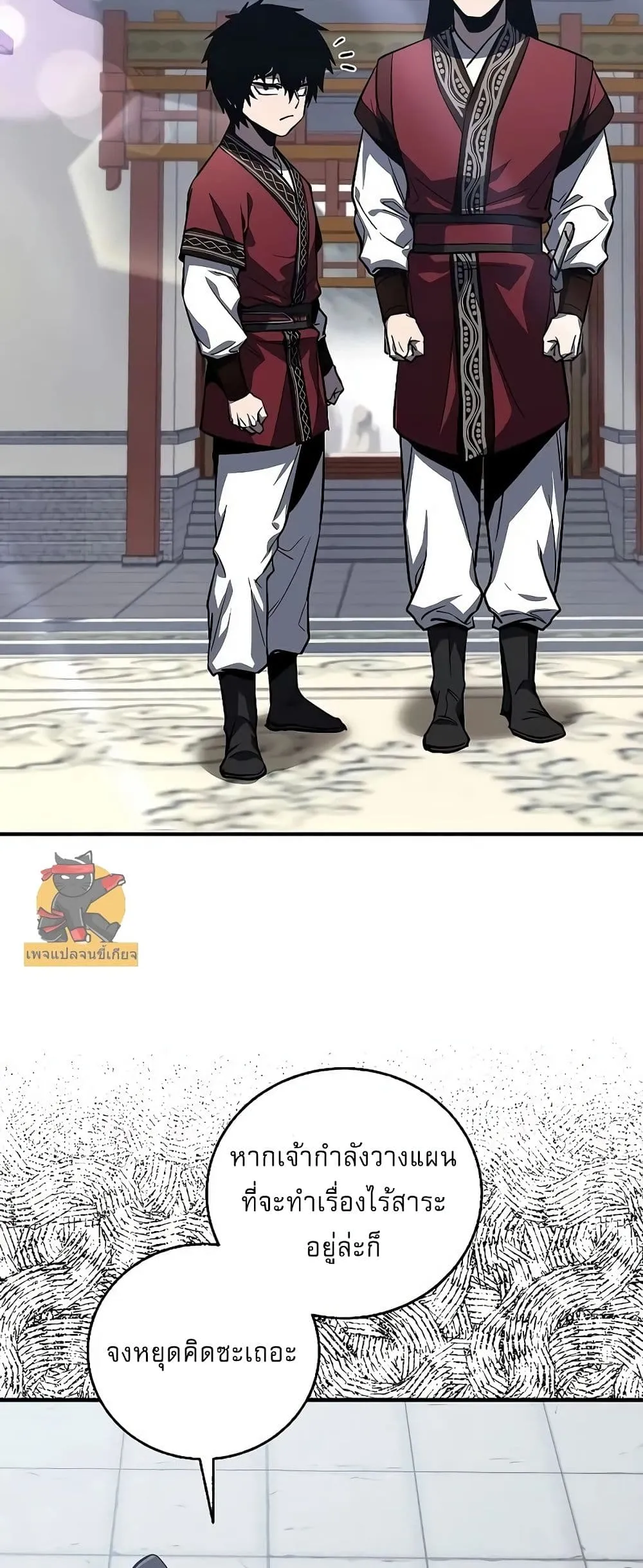 Childhood Friend of the Zenith ตอนที่ 2 หน้า 79